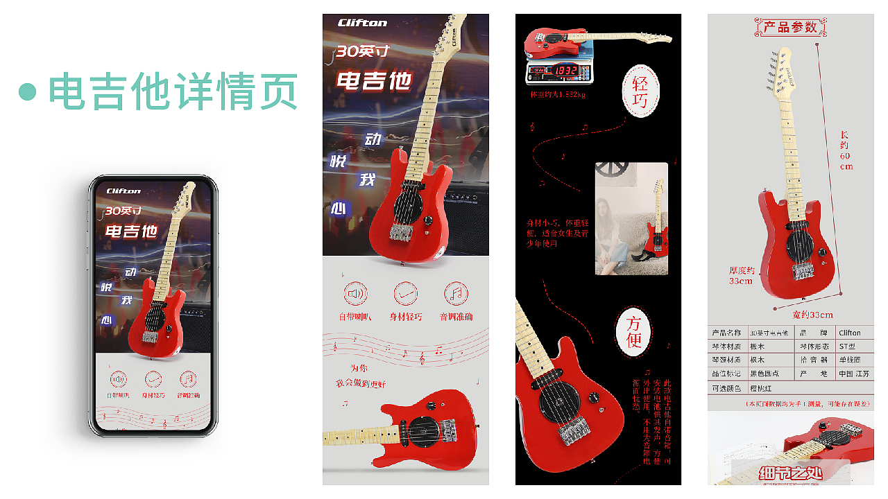 电商视觉设计简历作品集