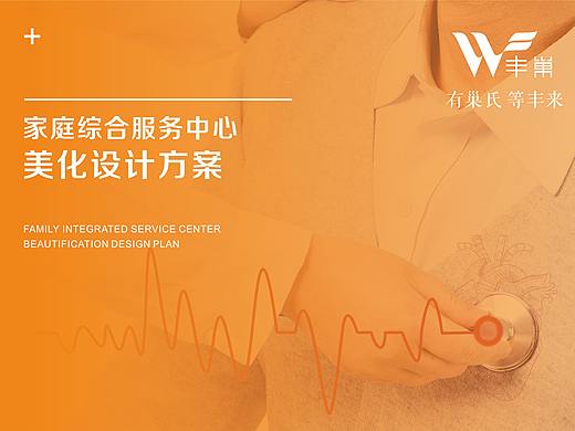 前期的养老中心方案