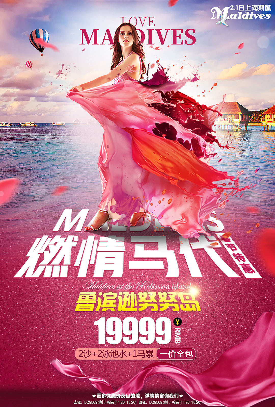 旅游海报（图ZMTQyNDQyNzg4） - 海报 - 站酷设计师Z86290347原创素材 - 站酷ZCOOL