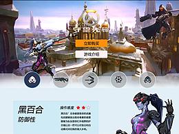 游戲專題