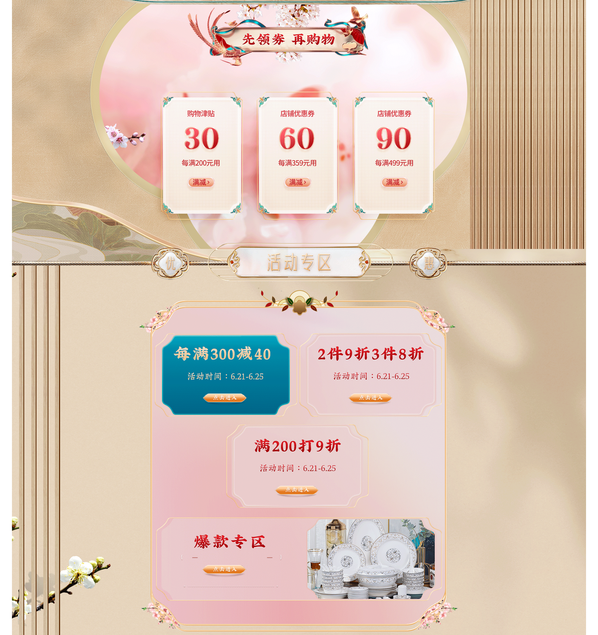 首页（图ZMjYyMDYxNTg4） - 电商 - 站酷设计师阿越的小葫芦原创素材 - 站酷ZCOOL