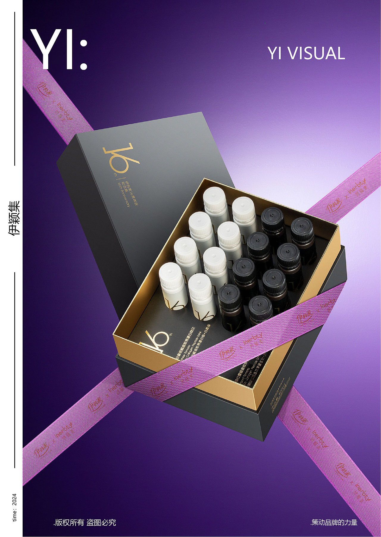 电商拍摄 | 胶原蛋白果味饮