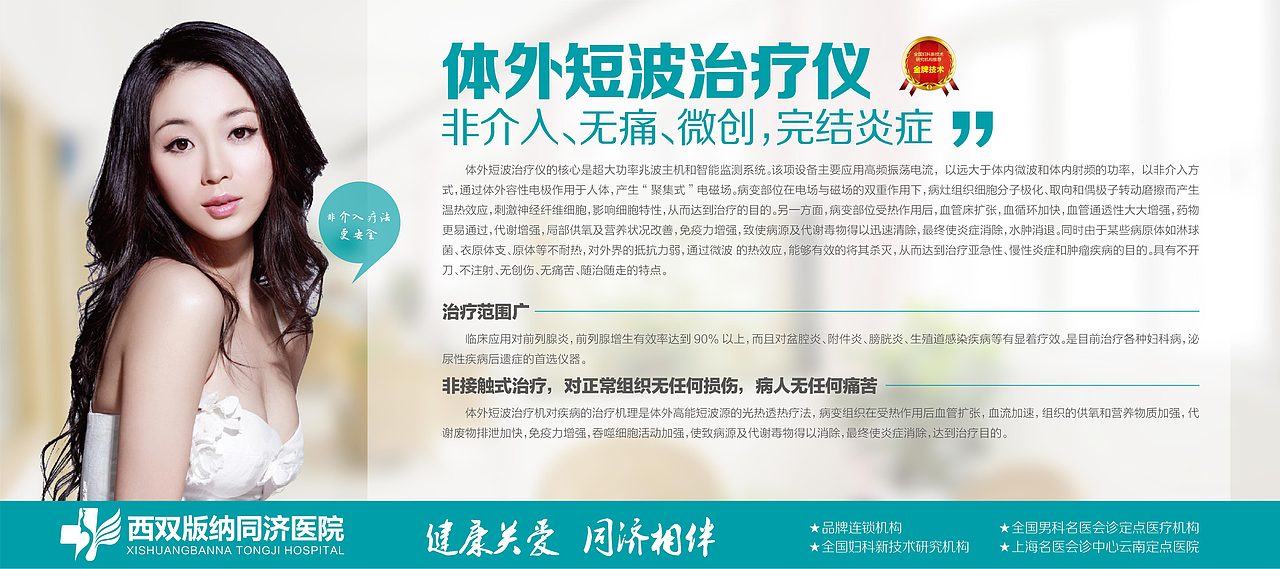 综合医院院内展板（图ZNDA4MTk4MjQ=） - 宣传物料 - 站酷设计师撬天堂之门原创素材 - 站酷ZCOOL