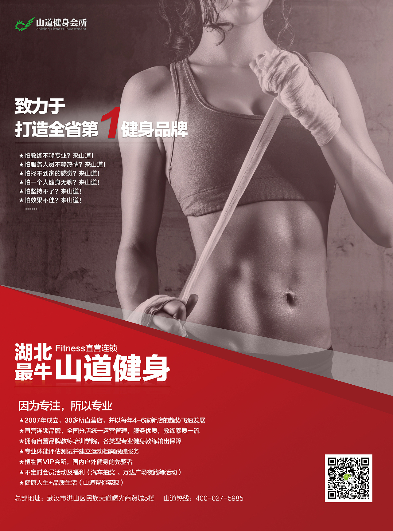 健身會所DM、海報（圖ZNjE2Nzk4NDg=） - 宣傳物料 - 站酷設計師零式_Runner原創(chuàng)素材 - 站酷ZCOOL