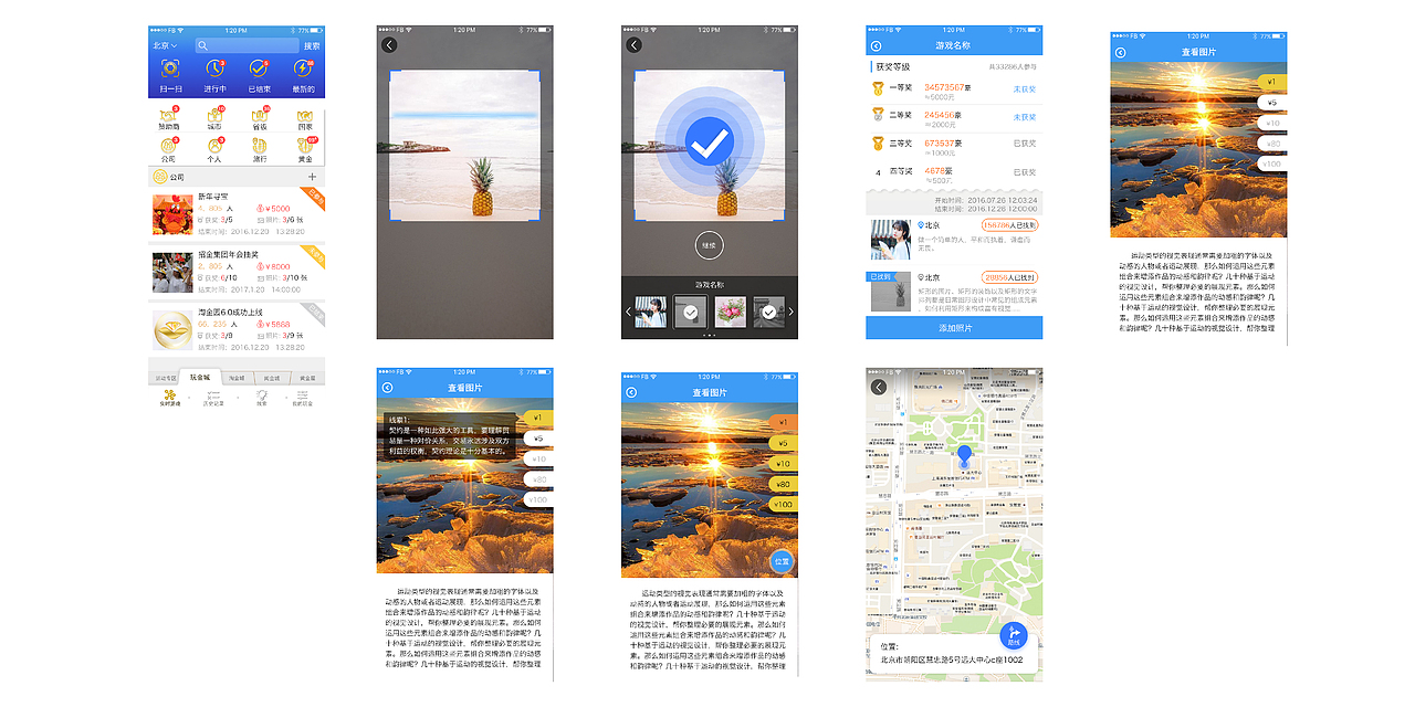 找图游戏APP（图ZODYzOTM5ODA=） - APP界面 - 站酷设计师小丸子的设计日记原创素材 - 站酷ZCOOL