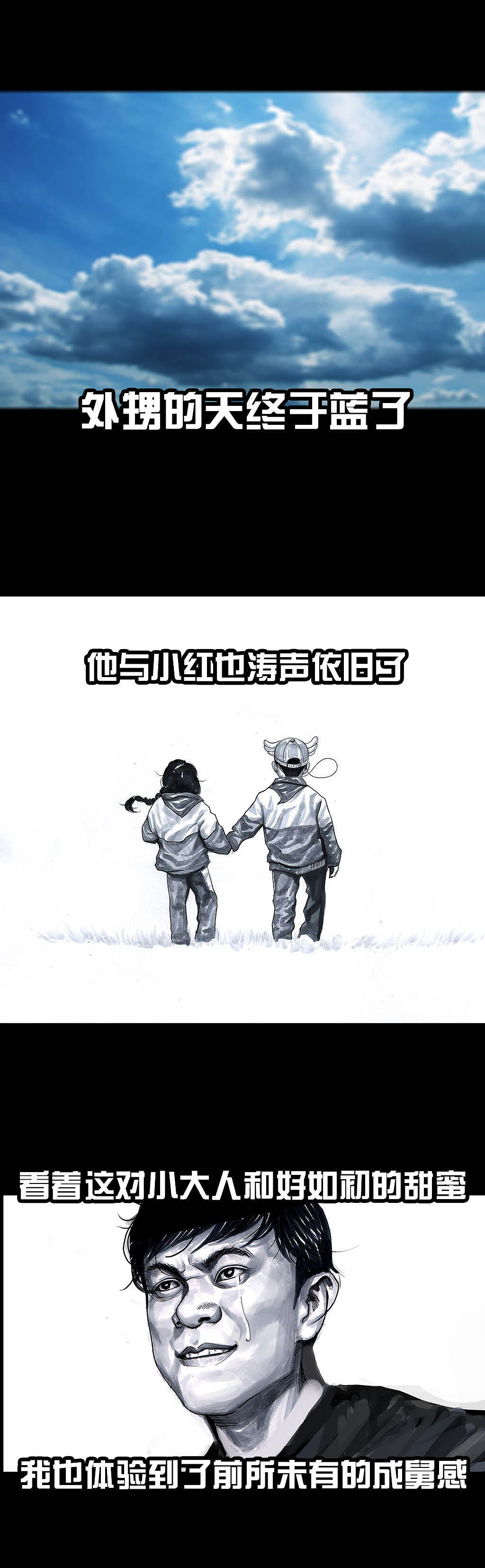 在下左手韩之《直男摄影》（图ZMTEwMzE0ODQw） - 中/长篇漫画 - 站酷设计师左手韩原创素材 - 站酷ZCOOL