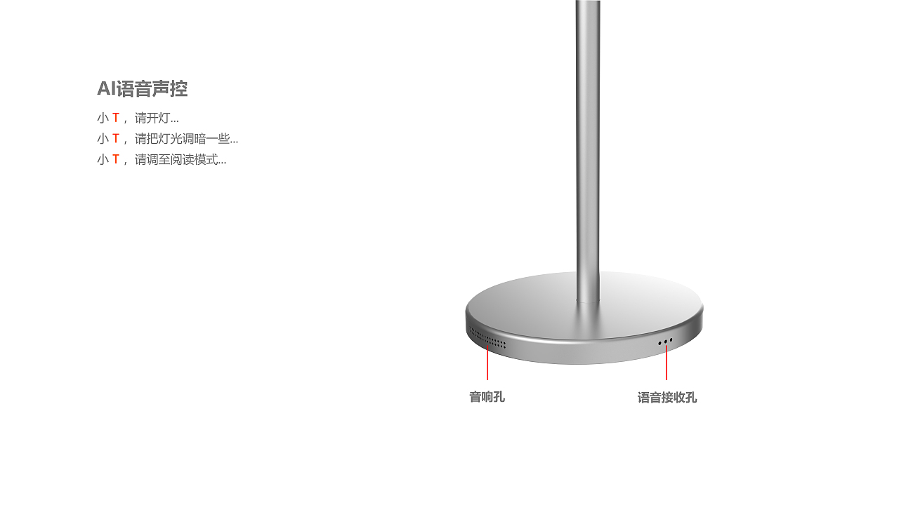 打动人心的极简智能台灯