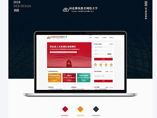 学校网站