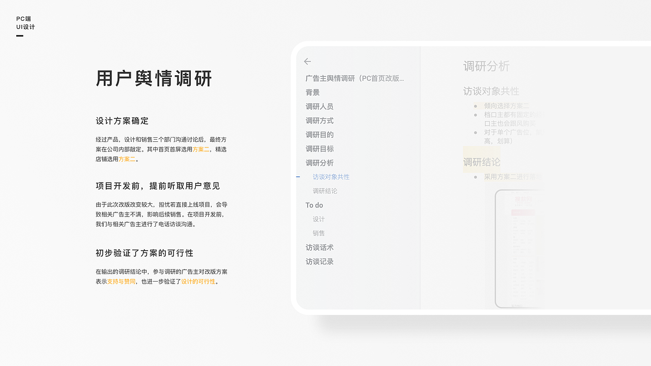 近期UI作品集排版整理