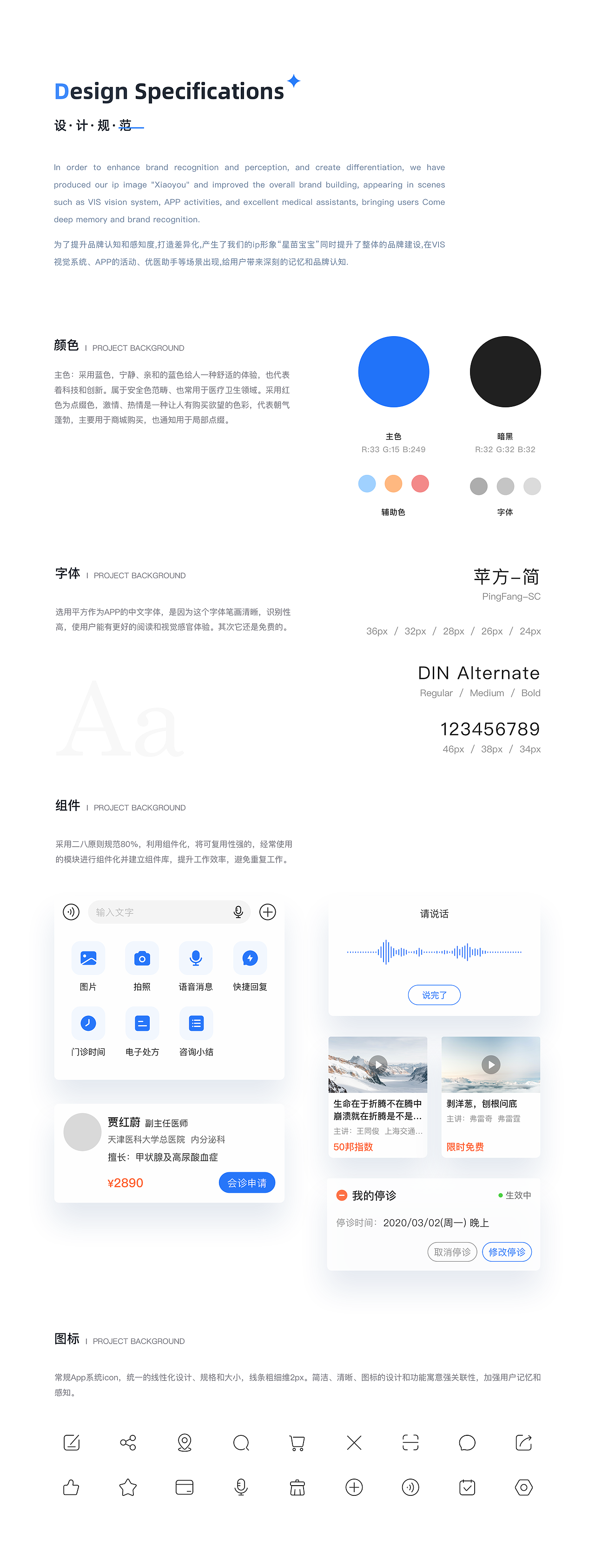 优医邦APP-互联网医院（图ZMjcxNDY3MzQ0） - APP界面 - 站酷设计师威武小帅哥原创素材 - 站酷ZCOOL