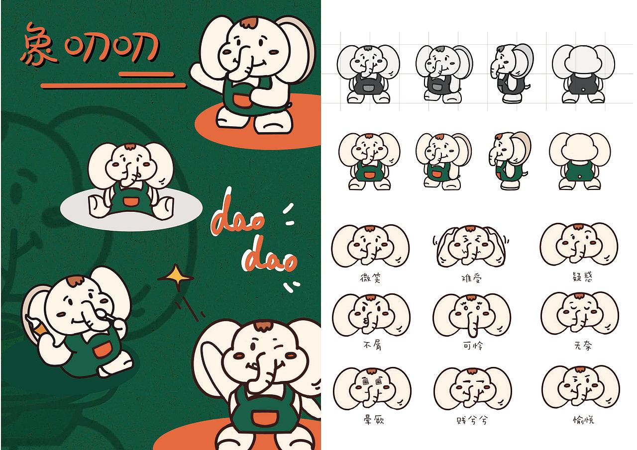 群像咖啡VI设计