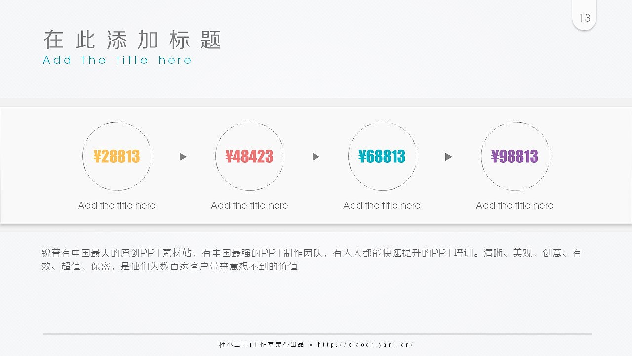 【小二微立体】微立体商务年终汇报模板，6种配色（图ZMzg3ODg1MjQ=） - PPT/Keynote - 站酷设计师小二是个P原创素材 - 站酷ZCOOL