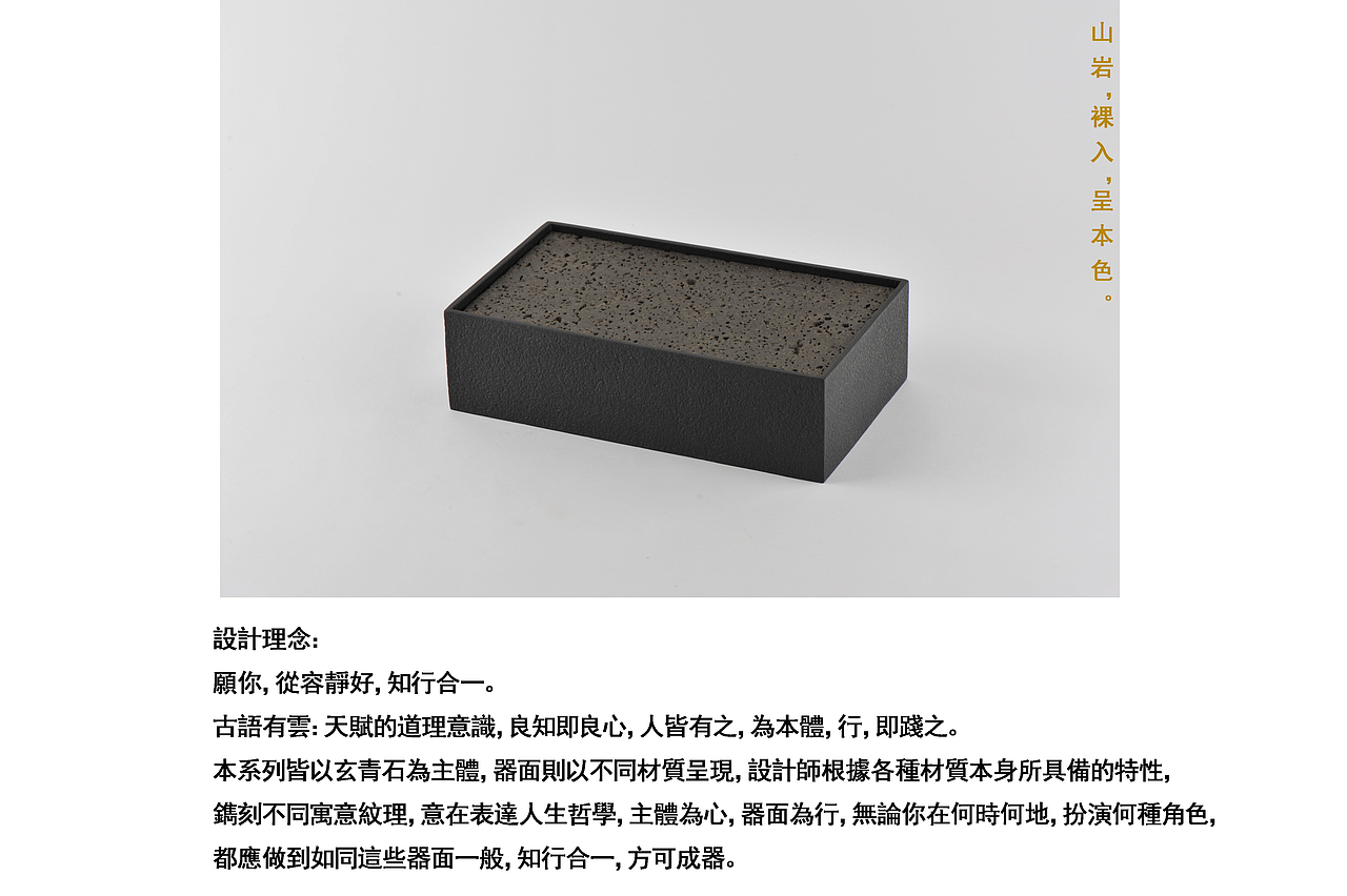 「2016第二季·本源·三」山岩、裸入、呈本色。