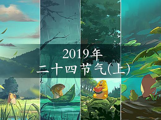 2019节气合集（上）-360搜索 