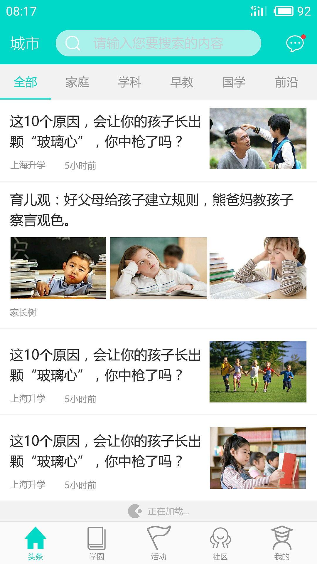 一身教育APP（图ZMjA4MjA5MzI4） - APP界面 - 站酷设计师吃饭吊吊的原创素材 - 站酷ZCOOL