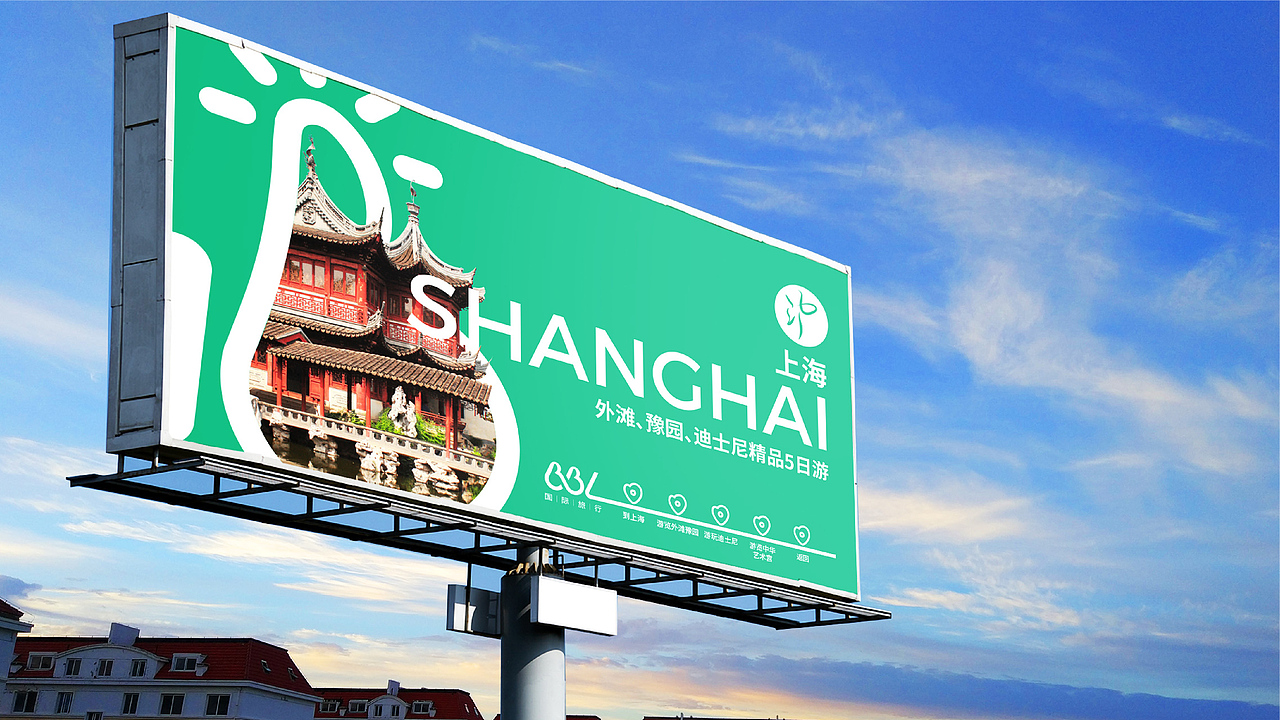 BBL国际旅行 LOGO & VI 设计方案