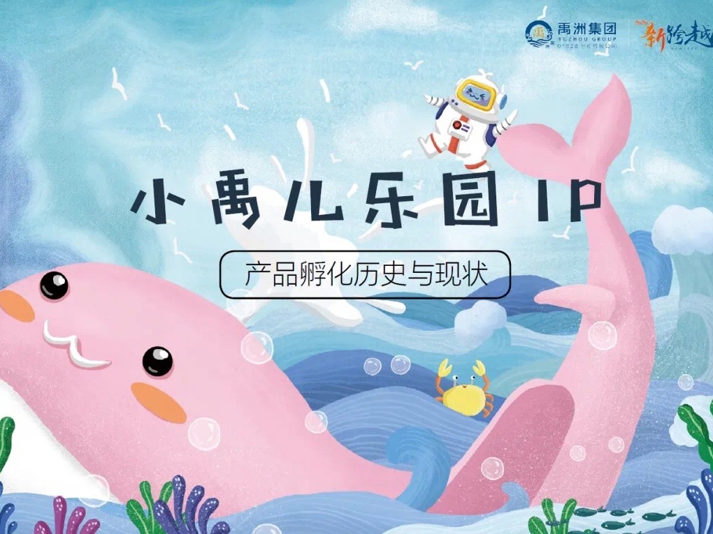 儿童乐园