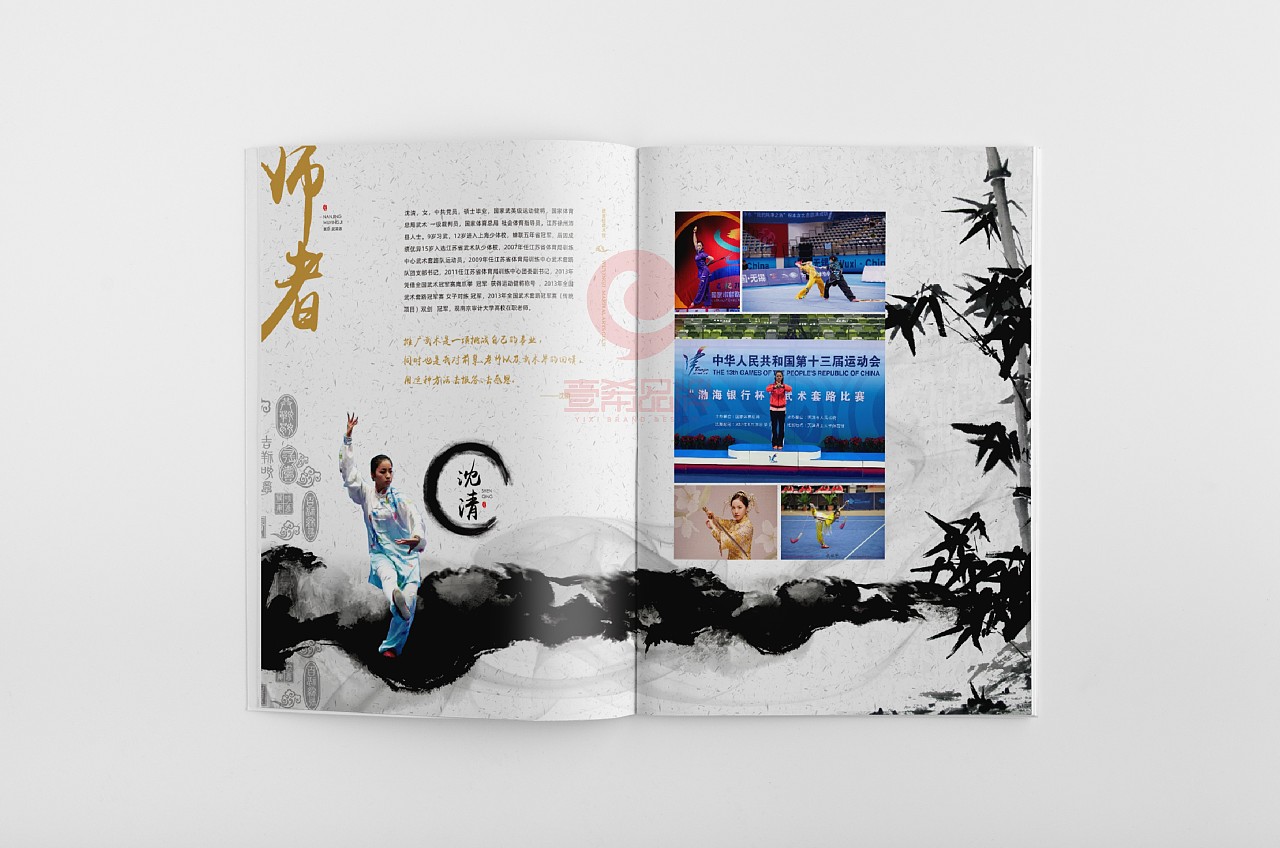 一希品牌设计--武术画册宣传册设计