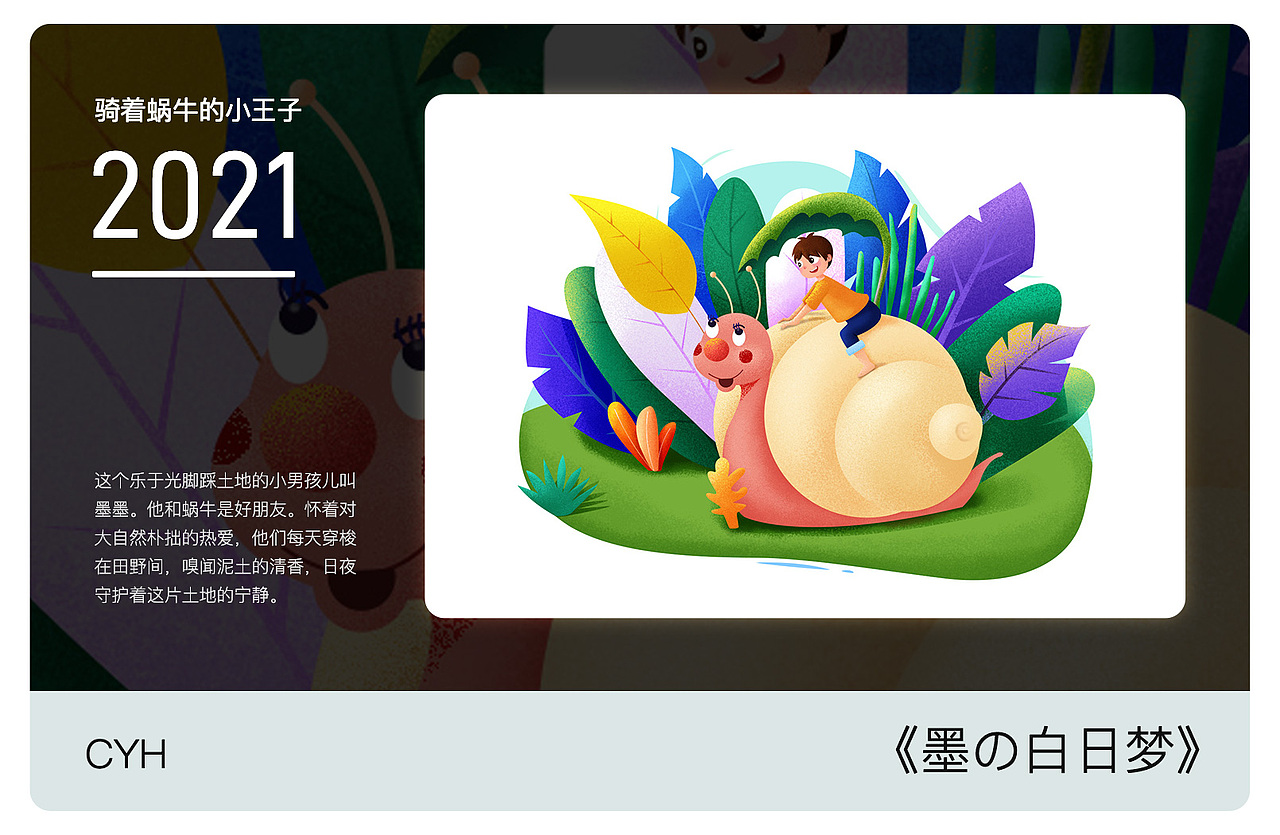 墨の白日梦（图ZMjY0NzczNzMy） - 艺术插画 - 站酷设计师Cyh慧小圈原创素材 - 站酷ZCOOL