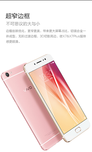 vivo手机 H5设计