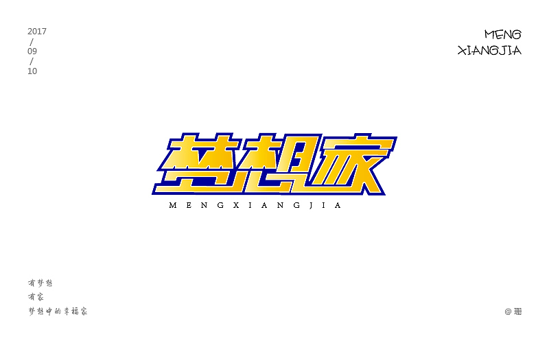 字体练习（图ZOTIyMDQ3NTI=） - 字体/字形 - 站酷设计师珊86原创素材 - 站酷ZCOOL