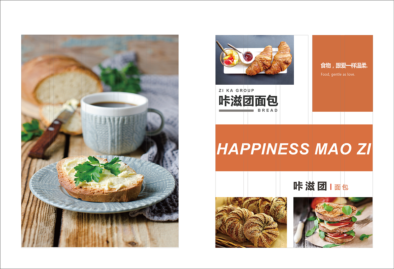画册 （咔滋团）（图ZMTAxMTQzOTg0） - 书籍/画册 - 站酷设计师啦啦啦酱原创素材 - 站酷ZCOOL