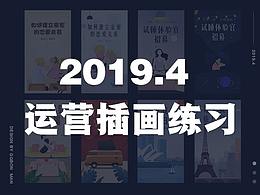 运营插画