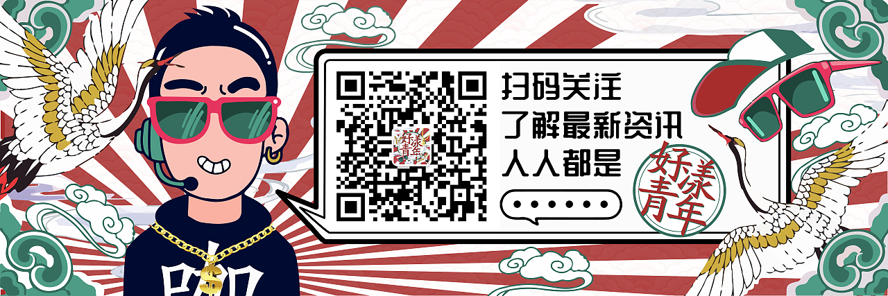 公众号视觉的二维码宣传(男版)