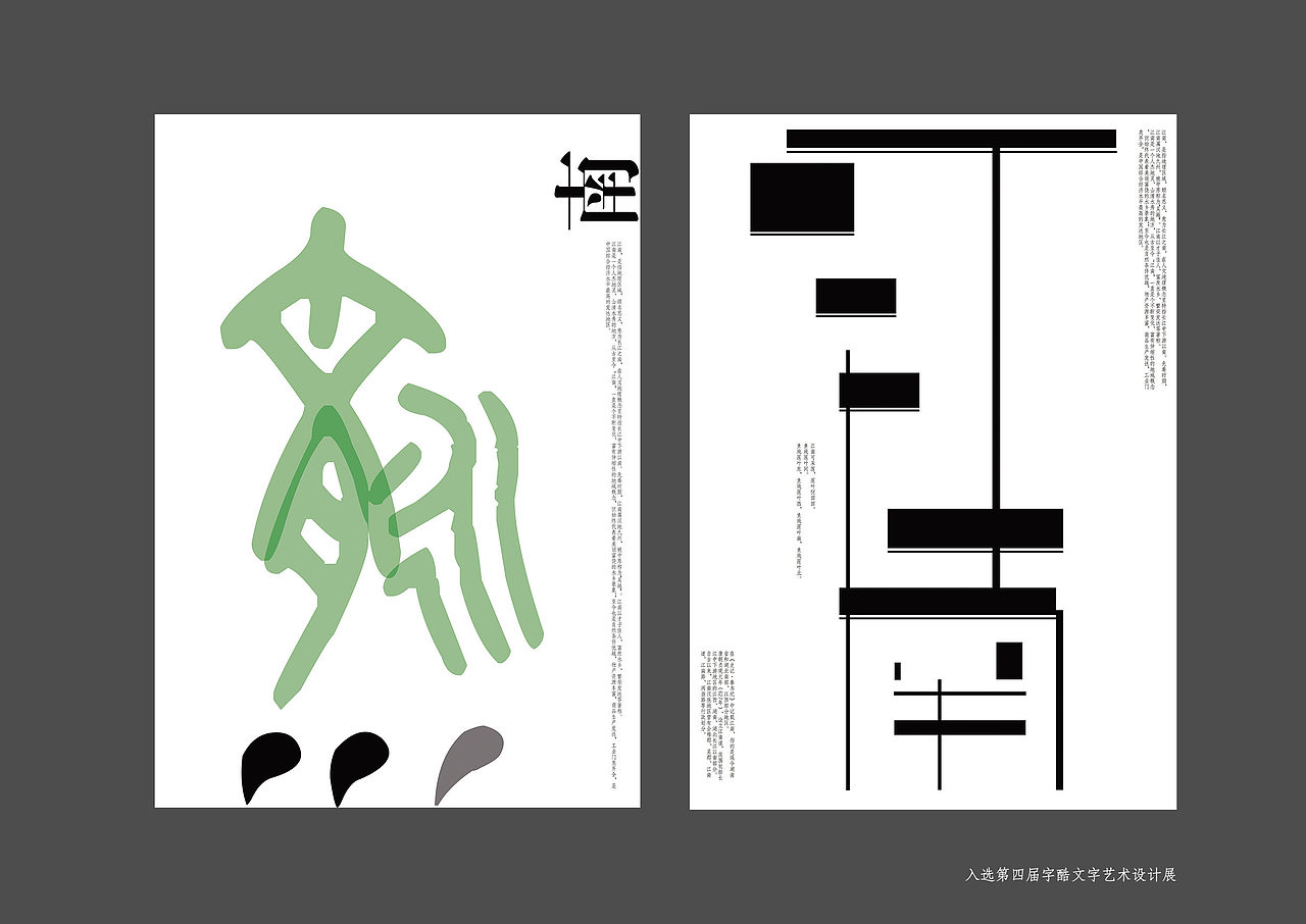 2019招贴创作回顾