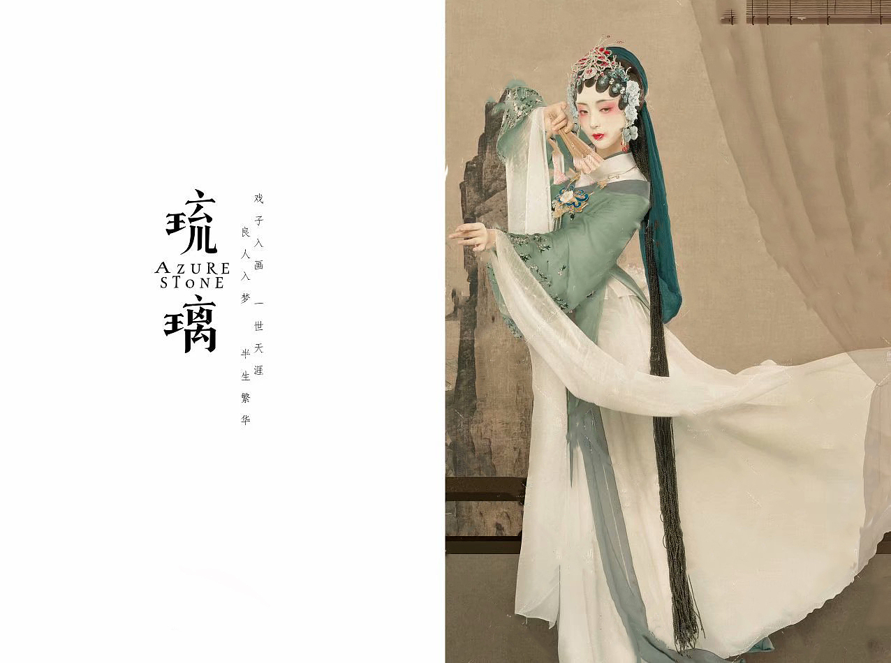 国粹戏曲馆-【琉璃】