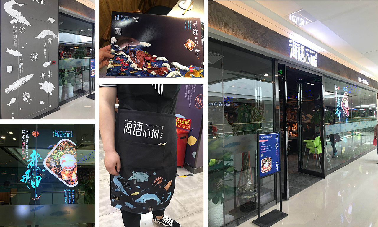 鱼火锅品牌设计