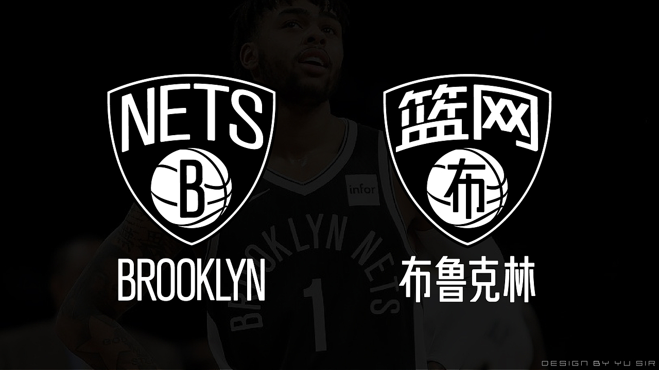 原版的"nets"字母的竖画是水平垂直的,可是中文的"篮网"两个字的竖画