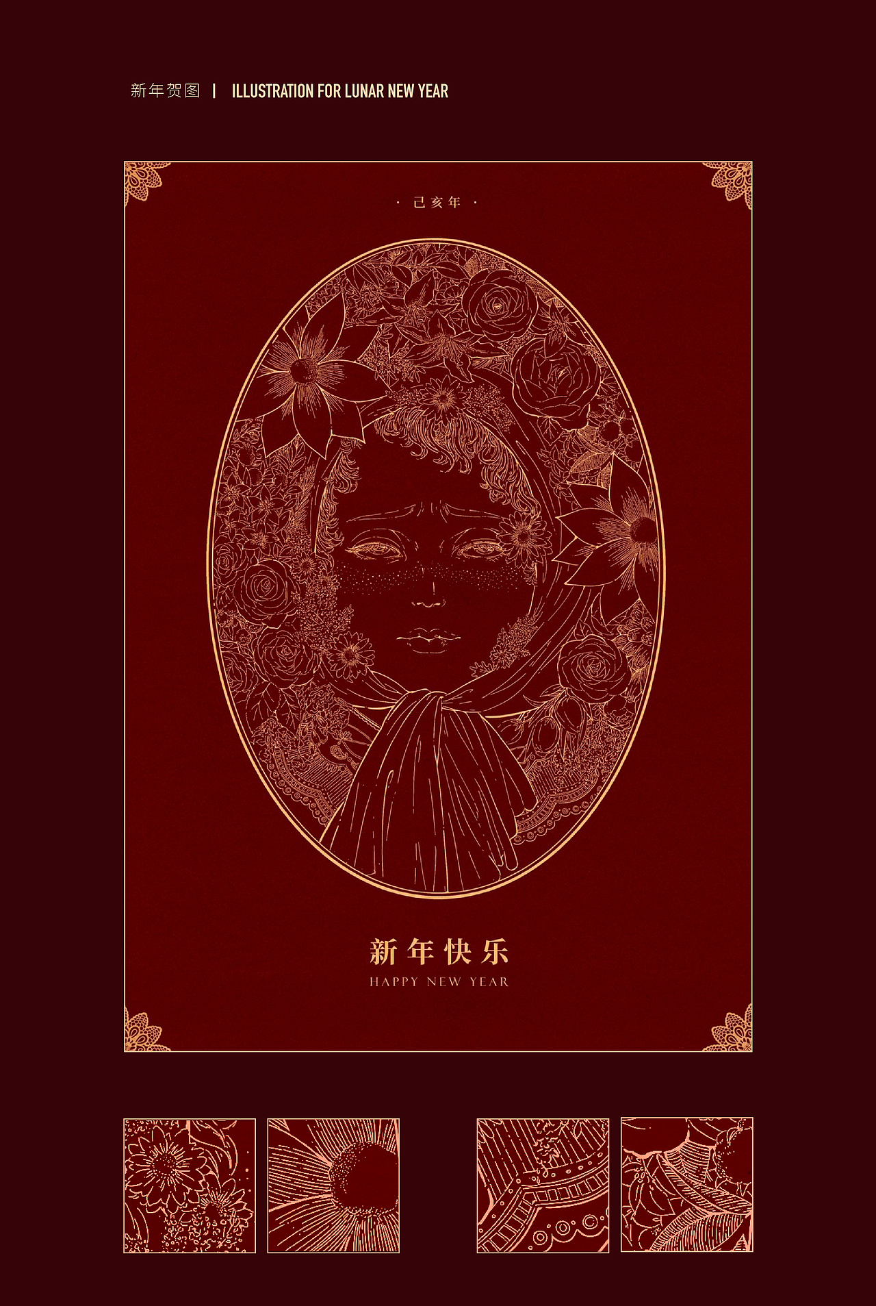 「插画 | IPAD」金色线描花卉