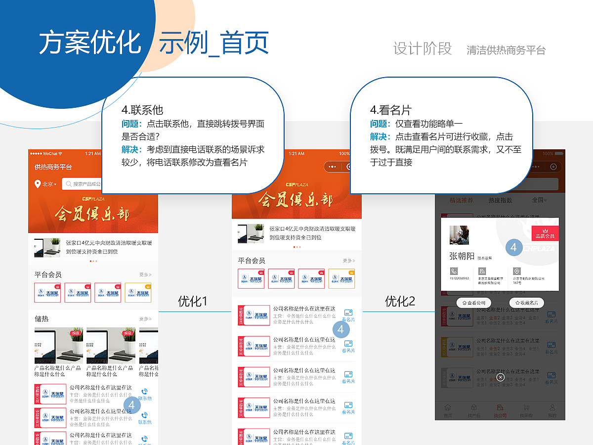交互+UI作品集（图ZMTUzMDg2Njk2） - 交互/UE - 站酷设计师盼兮兮兮兮兮原创素材 - 站酷ZCOOL