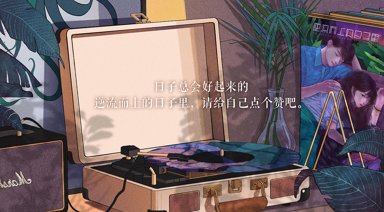 喜欢你【五】逆流而上的日子里