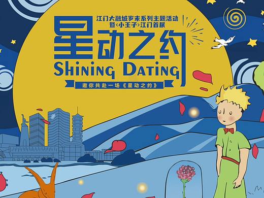创意视频|小王子守护心爱的玫瑰，一起看了44次日落