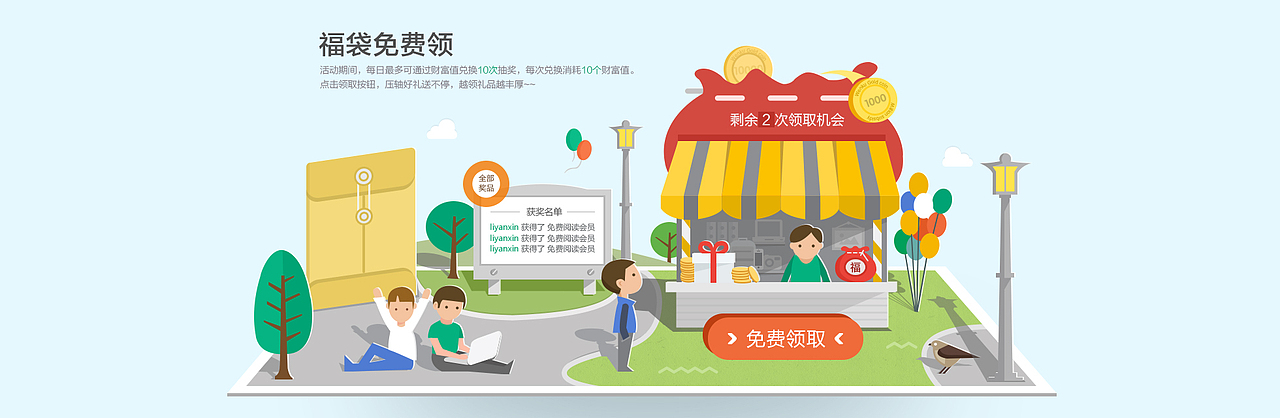百度文库5周年（图ZMzM0MzU3NjQ=） - 运营设计 - 站酷设计师feifeipq原创素材 - 站酷ZCOOL