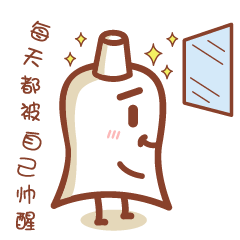 微信表情牙膏先森（图ZNzc1MDUyNDQ=） - 网络表情 - 站酷设计师吳同學原创素材 - 站酷ZCOOL