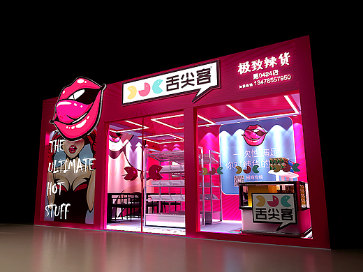 不一样的味道
