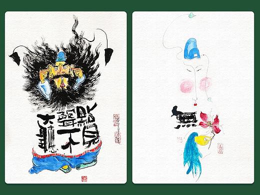 贰婶手写--手写字&奇趣插画【拾伍】