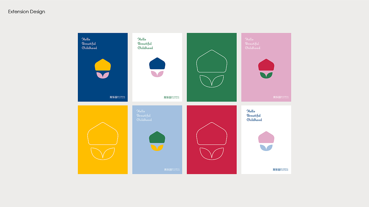 原创品牌设计 | Yukland育乐园(幼儿托育机构)