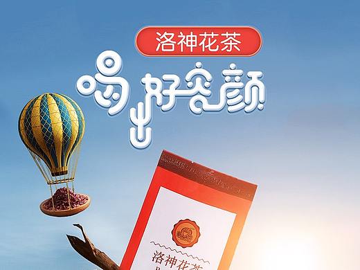 养生红茶详情页
