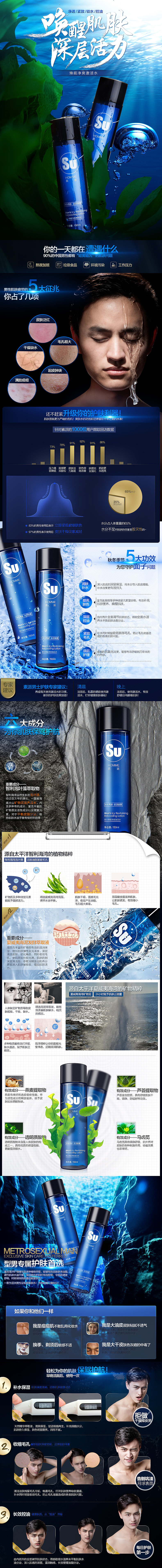 护肤品-爽肤水详情页（图ZNDUyMDk1OTY=） - 其他平面 - 站酷设计师Alisa_s原创素材 - 站酷ZCOOL