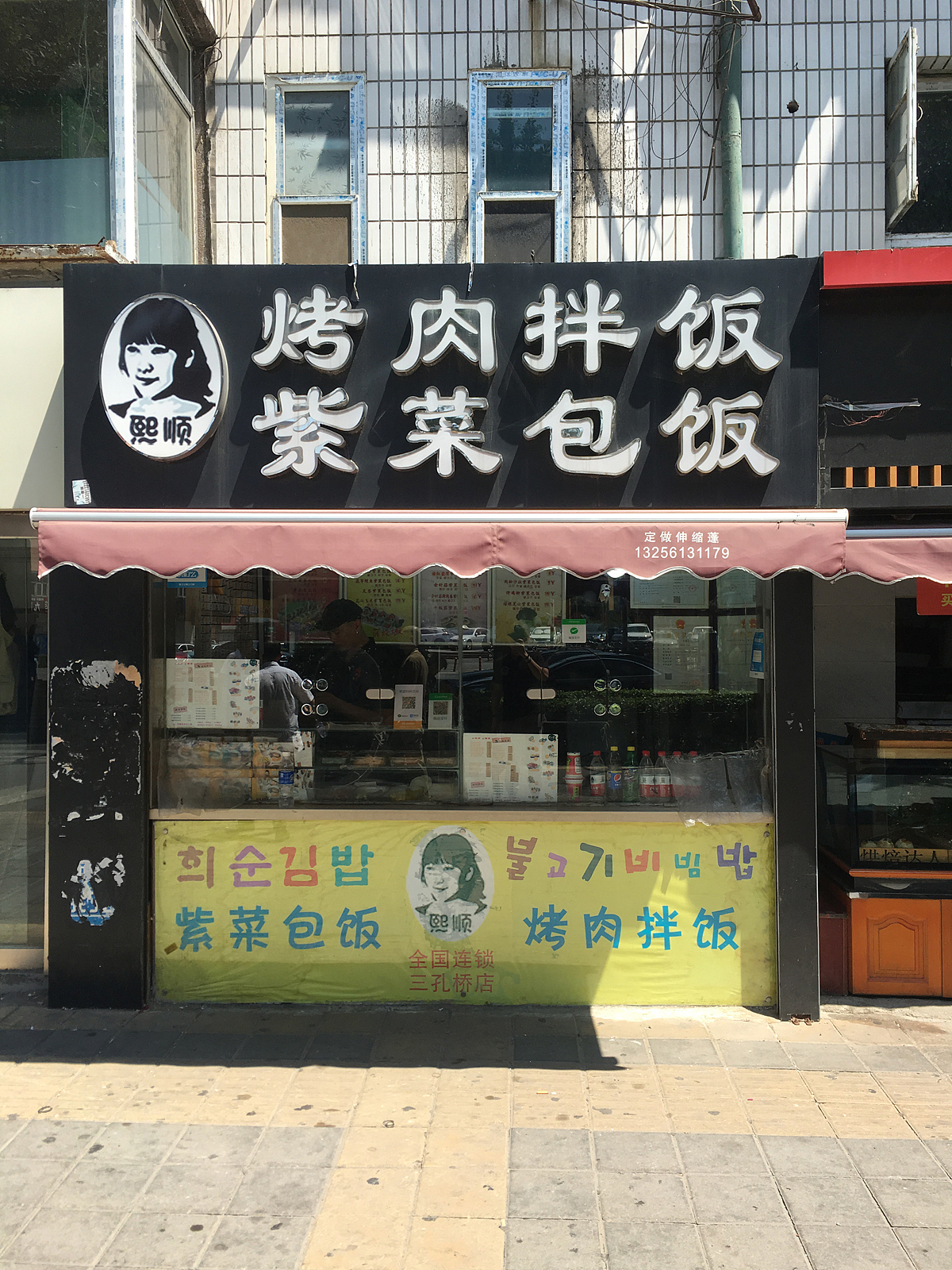 餐饮连锁品牌形象设计 寿司/紫菜包饭logo/vi设计
