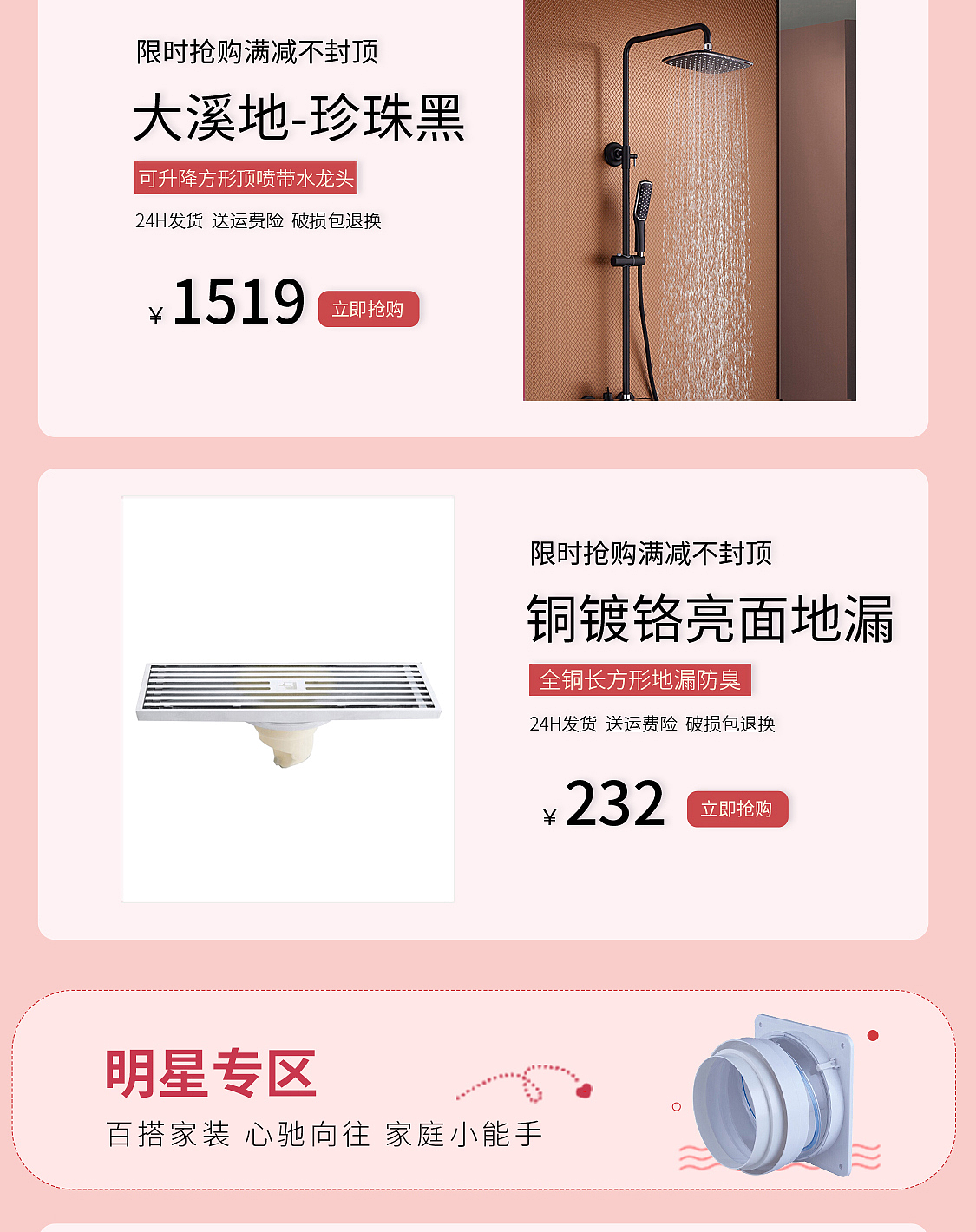 闪购秒杀（图ZMjIyNDAwMjk2） - 运营设计 - 站酷设计师霸气小少女原创素材 - 站酷ZCOOL