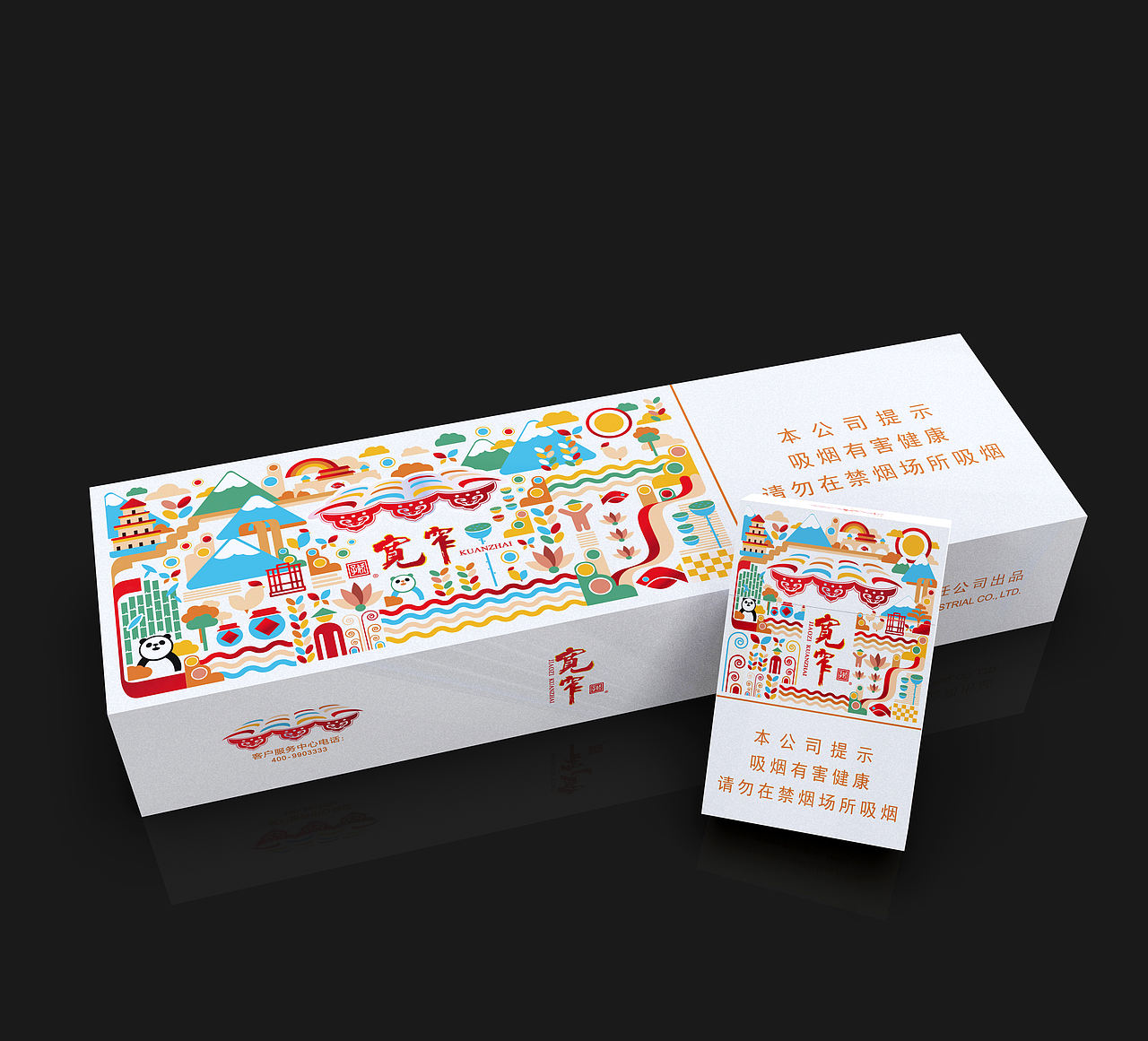 2020-宽窄·清平乐-包装设计（图ZMjMyODMyODYw） - 包装 - 站酷设计师Tokiiiii原创素材 - 站酷ZCOOL