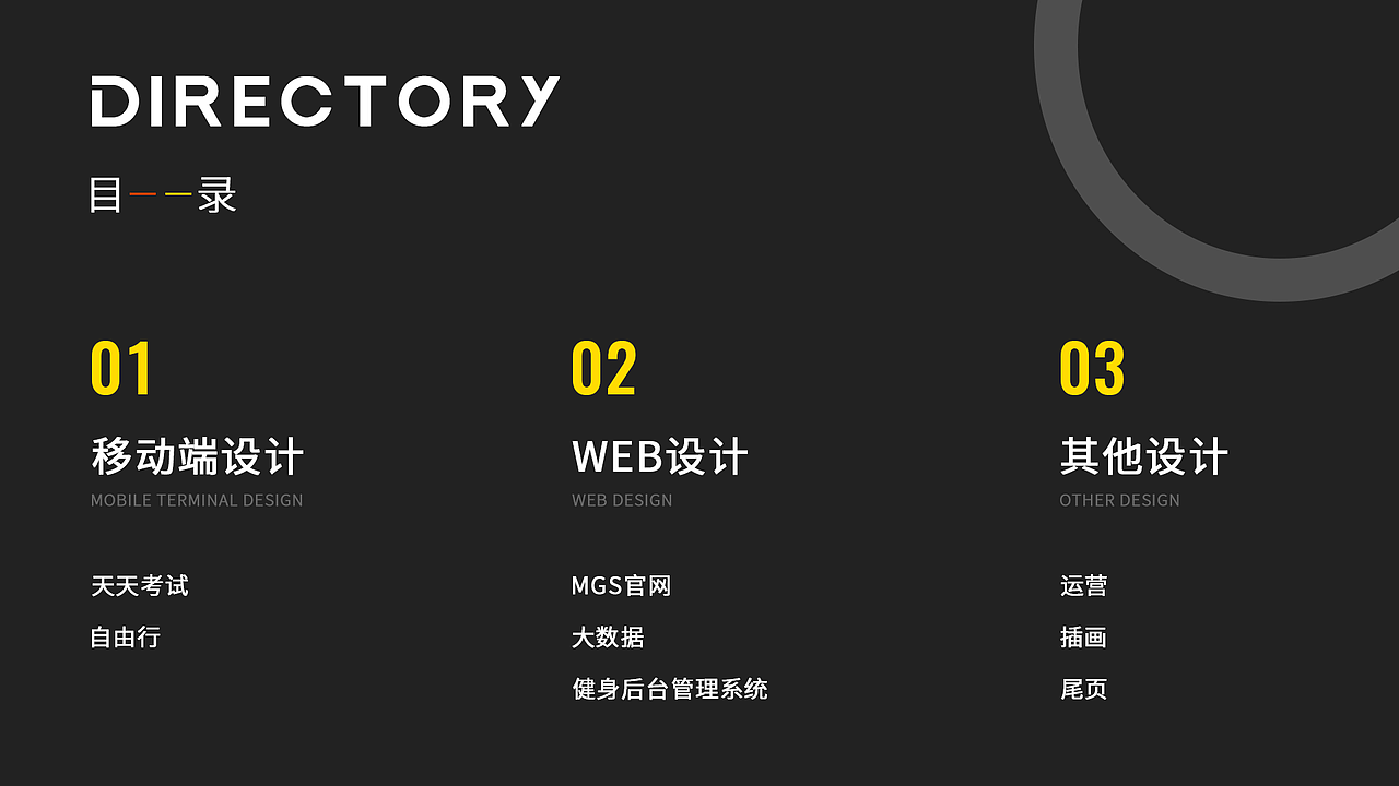 作品集（图ZMjQ2NjE1OTQw） - 交互/UE - 站酷设计师柏树Va原创素材 - 站酷ZCOOL