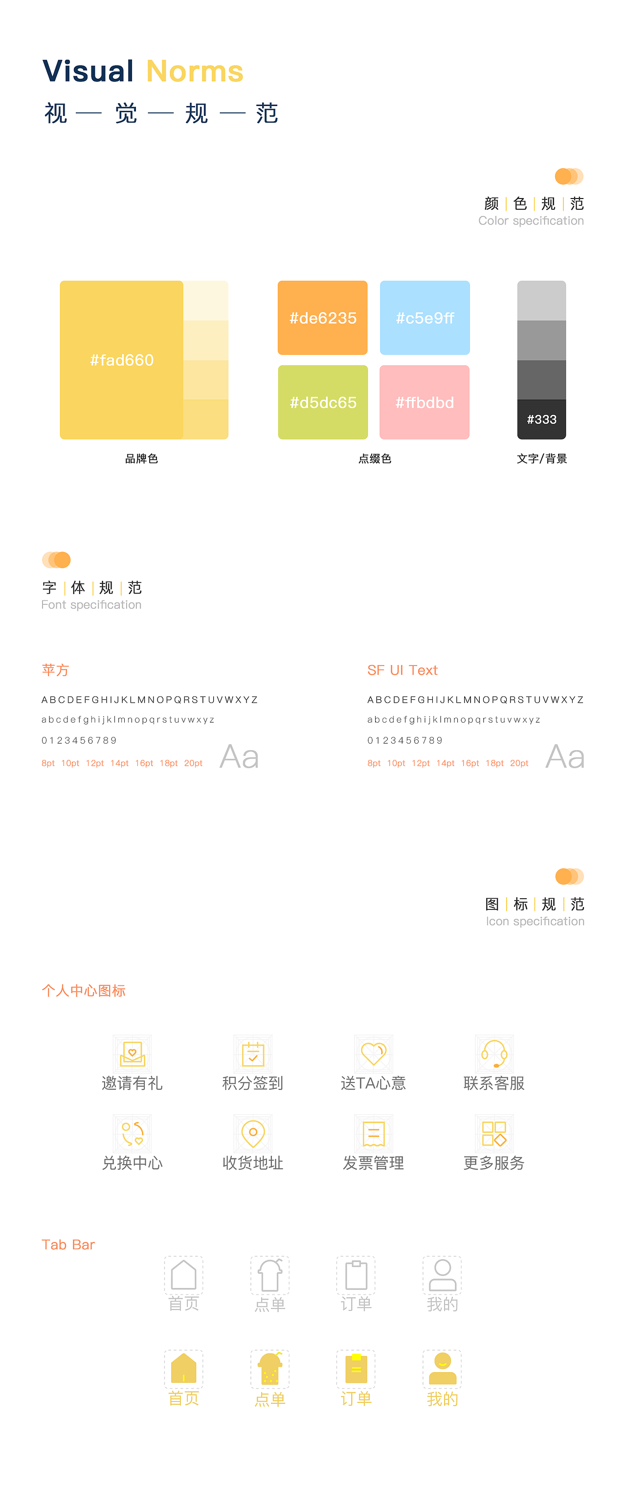 初漾小程序（图ZMjUzNjU4MTk2） - APP界面 - 站酷设计师FannieQiu123原创素材 - 站酷ZCOOL