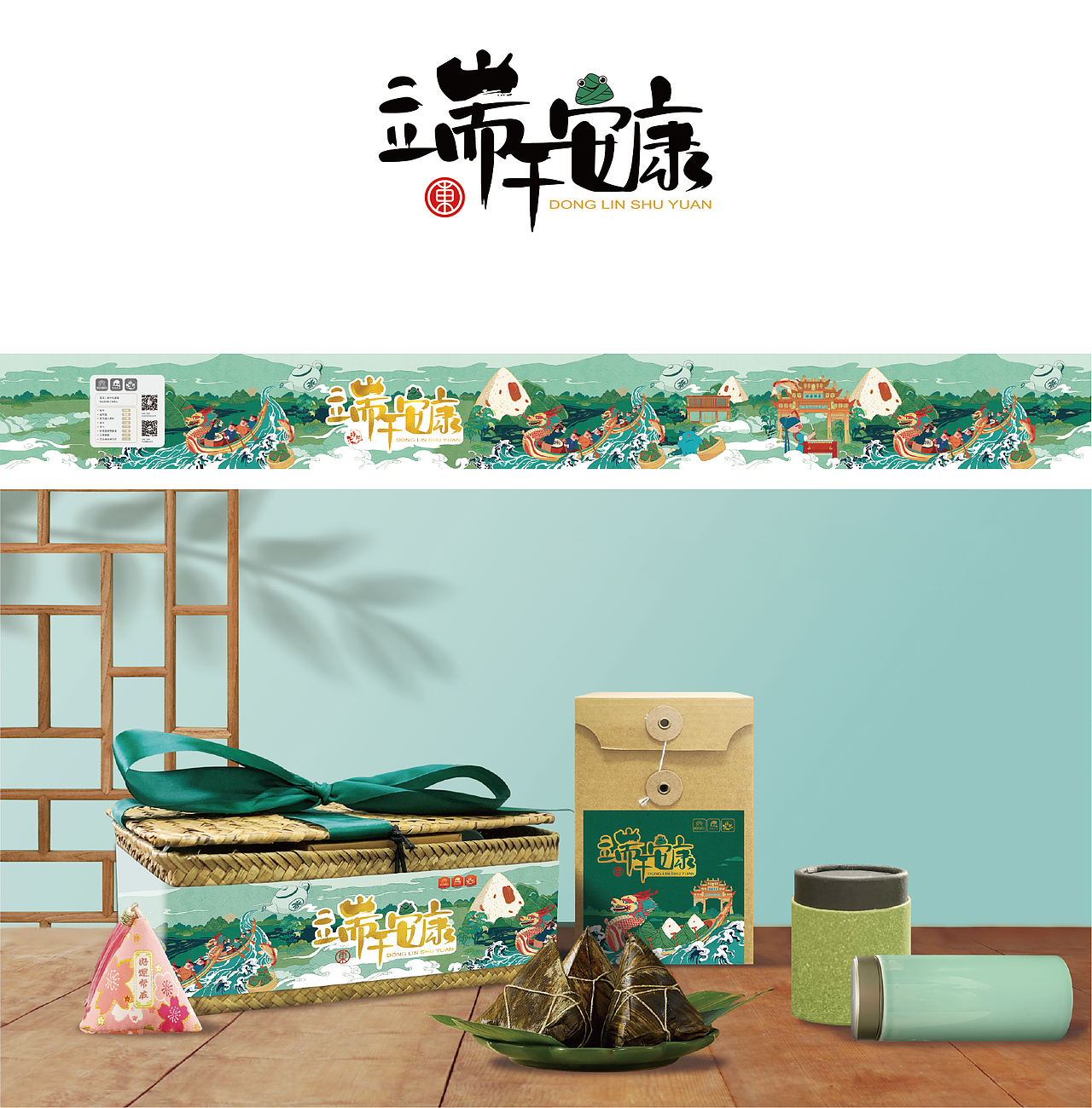 端午包装插画（图ZMjU4MDcwMzAw） - 商业插画 - 站酷设计师画不鱼原创素材 - 站酷ZCOOL