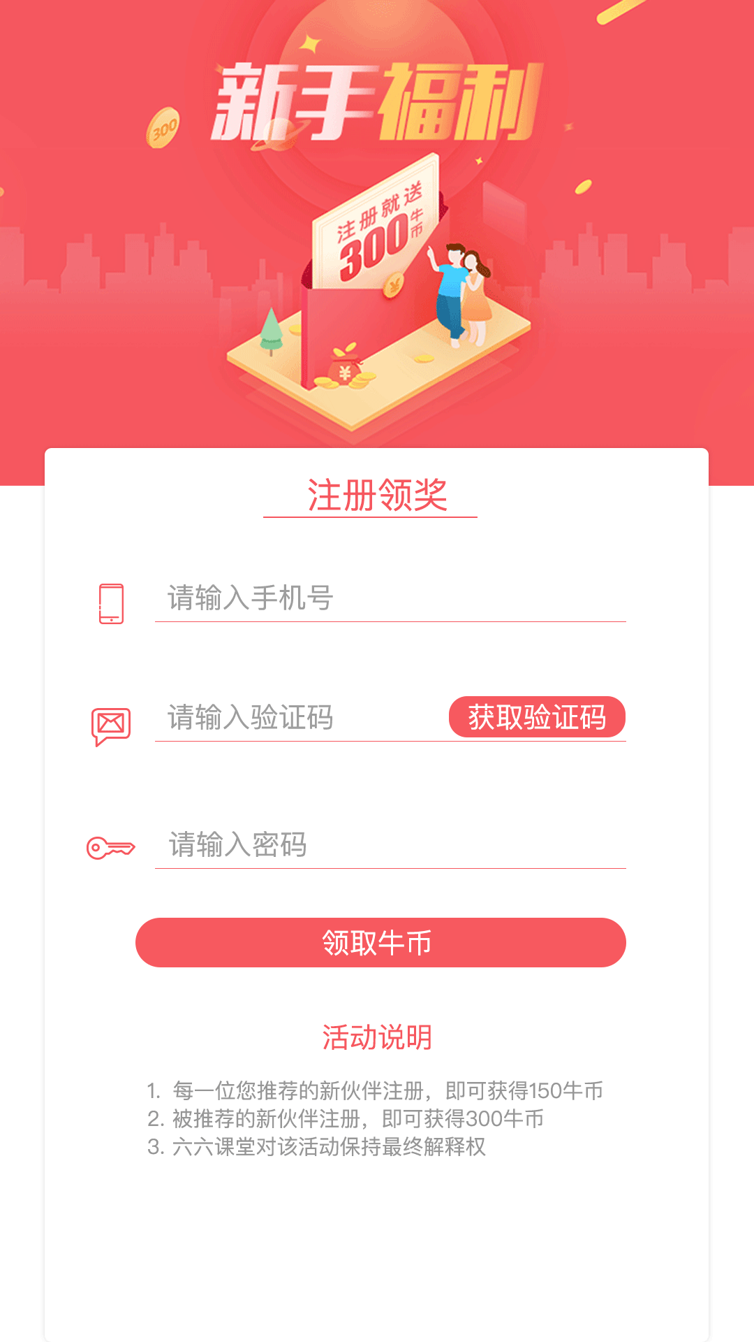 APP页面（图ZMTMxODQxMzQ0） - 运营设计 - 站酷设计师大大哒哒侠原创素材 - 站酷ZCOOL